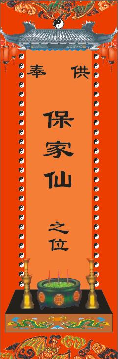 Paper quality Paul home Trademark Ma Xian Fairy/Fox Third Grand Master HU Husan Shaman Godin the Arts and crafts , Religious Crafts , Taoist arts and crafts  category - from Buy2taobao.com to provide professional Taobao agent buy service