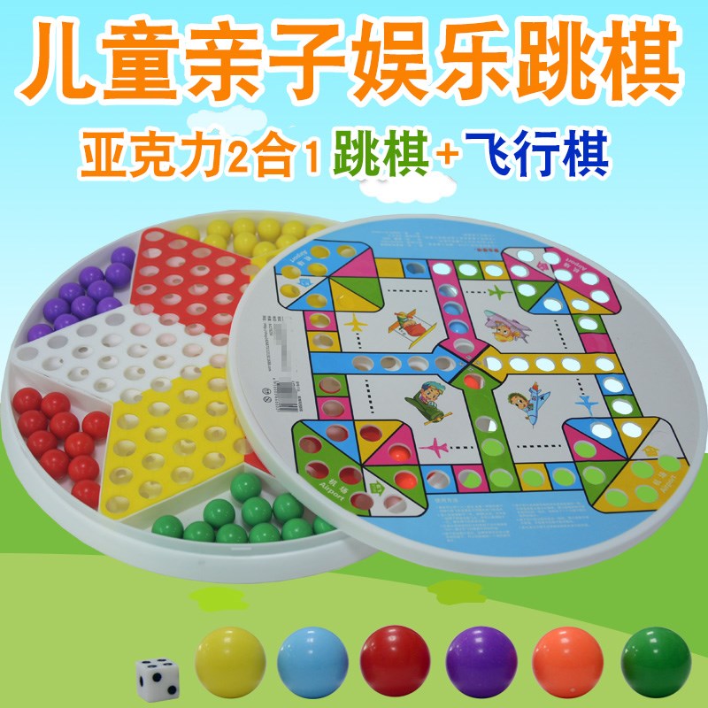 跳棋塑料 老式 80后牌桌游亲子益智大号玻璃球弹珠跳棋游戏娱乐在类目 运动/瑜伽/健身/球迷用品, 麻将/棋牌/益智类, 跳棋中 - 来自Buy2taobao.com提供专业的淘宝代购服务