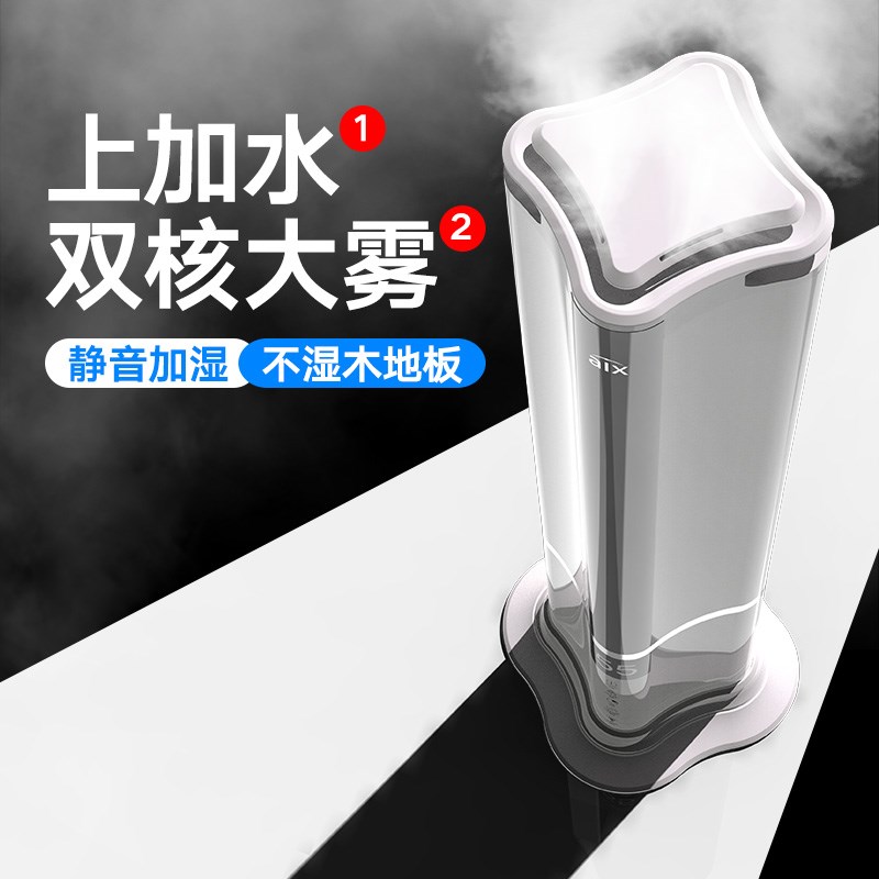 Germany Nanometer Floor type Add water Air humidifier household Mute High-capacity pregnant woman baby bedroomin the Electrical life , Humidifier category - from Buy2taobao.com to provide professional Taobao agent buy service