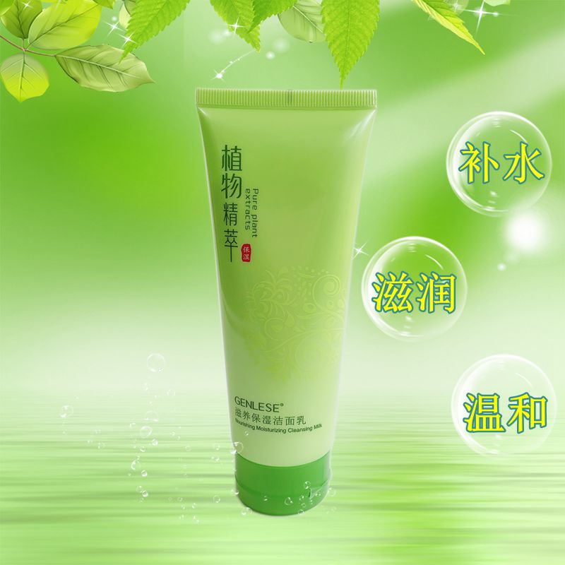 真丽斯植物精萃深度滋养保湿洁面乳100g 温和清洁补水控油洗面奶在类目 美容护肤/美体/精油, 洁面中 - 来自Buy2taobao.com提供专业的淘宝代购服务