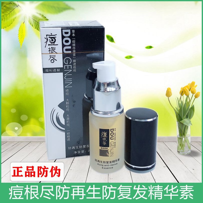 莊典三絕 痘根盡 防複發防再生精華素20ML在類目 美容護膚/美體/精油, 面部精華中 - 來自Buy2taobao.com提供專業的淘寶代購服務
