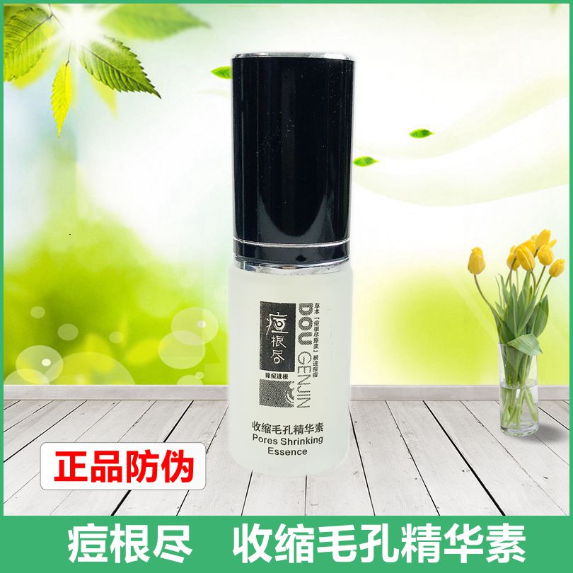 庄典三绝 痘根尽 收缩毛孔精华素20ML在类目 美容护肤/美体/精油, 面部精华中 - 来自Buy2taobao.com提供专业的淘宝代购服务