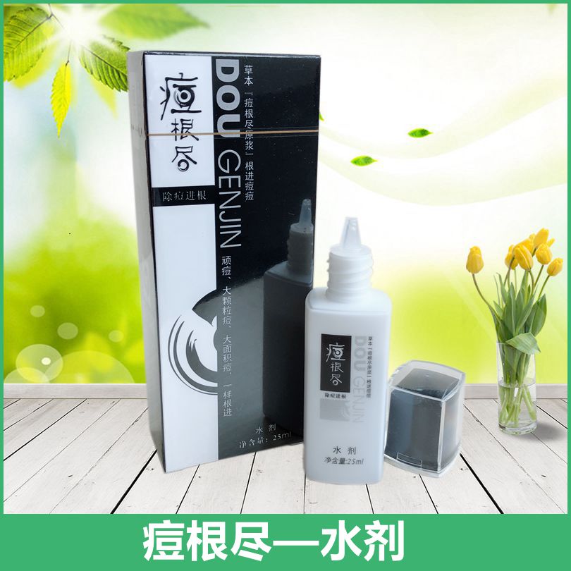 荘典庄典三绝 痘根尽水剂25ML 根尽痘痘痘印带防伪 包邮在类目 美容护肤/美体/精油, 化妆水/爽肤水中 - 来自Buy2taobao.com提供专业的淘宝代购服务