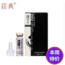 广州荘典三绝痘根尽 薰衣草袪印修复原液15ML 去印 去地区码在类目 美容护肤/美体/精油, 面部精华中 - 来自Buy2taobao.com提供专业的淘宝代购服务