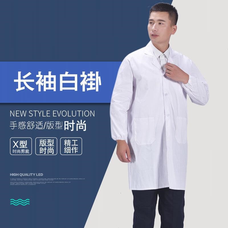 长袖白大褂工作服大码长款男女实验服学生实习服食品厂服药店工服|msdalam kategori Kanak-kanak/Bayi/Keluarga dipasang, pakaian kanak-kanak di rumah, pakej perkhidmatan rumah - dari Buy2taobao.com untuk memberikan perkhidmatan ejen Taobao profesional membeli