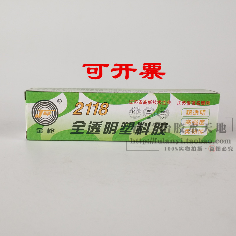 金枪2118全透明塑料胶多用塑料万能胶海绵胶补修鞋胶PP胶饰品胶在类目 家装主材, 环保/除味/保养, 环保系列, 其它中 - 来自Buy2taobao.com提供专业的淘宝代购服务