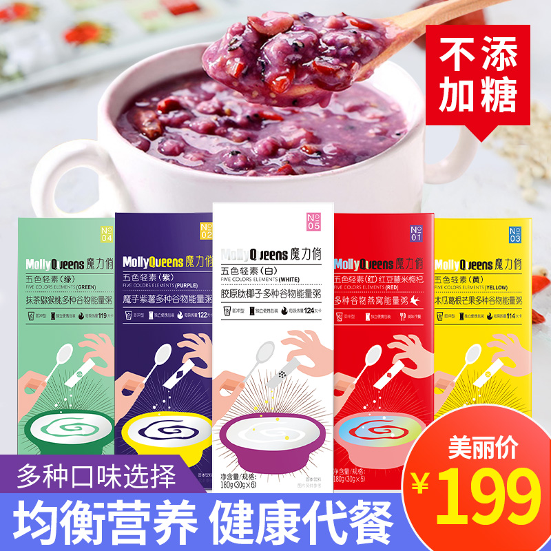 魔力俏红豆薏米魔芋紫薯木瓜葛根胶原蛋白代餐粥非奶昔粉可配牛奶在类目 咖啡/麦片/冲饮, 天然粉粉食品中 - 来自Buy2taobao.com提供专业的淘宝代购服务
