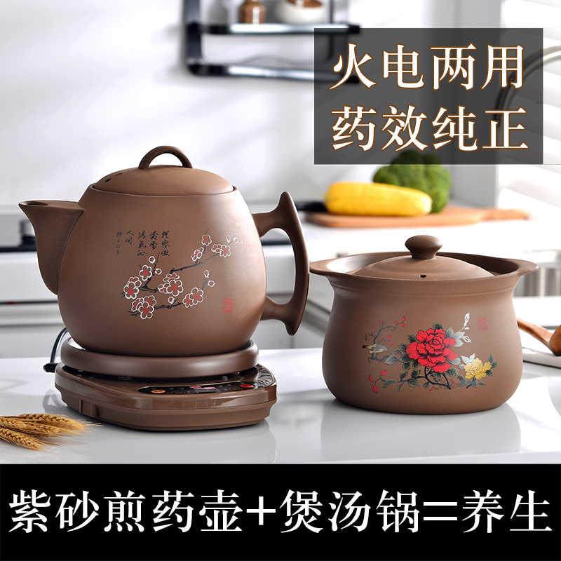 高档煎药壶分体式电子药罐子中医药煎锅炖中药煮熬煲紫砂锅全自动|ruв категории кухонные приборы, Здравоохранение/Здравоохранение/отвар чайник - от Buy2taobao.com для оказания профессиональной услуги покупки агента Taobao
