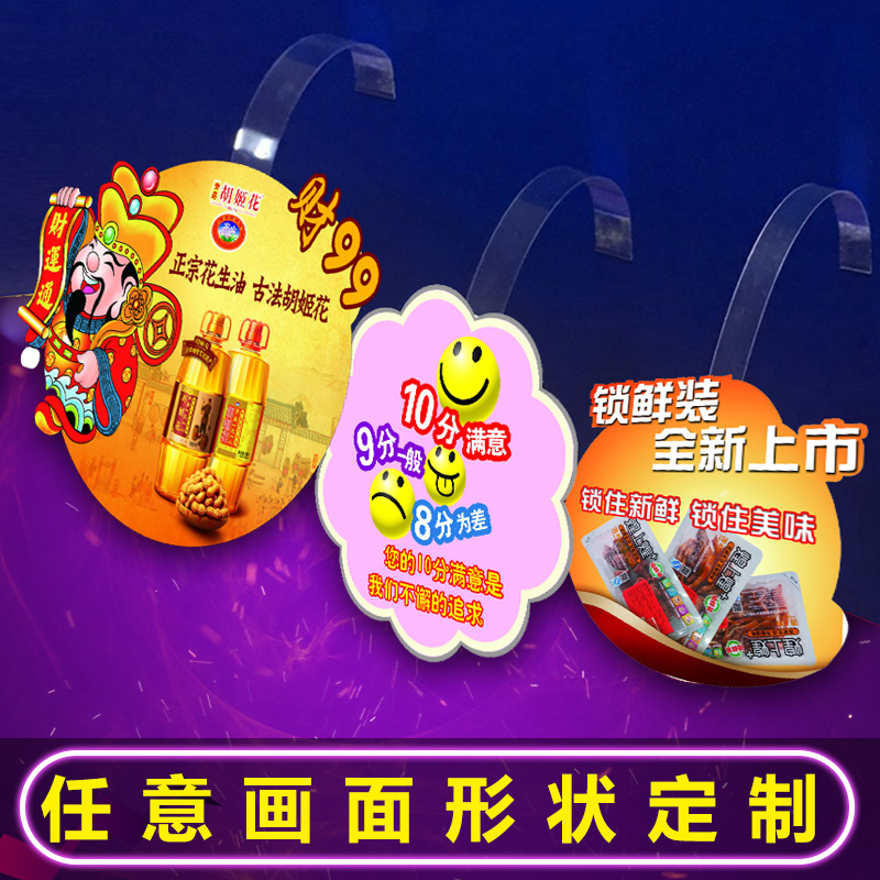 Jump bar POP Advertising paper Explosion Post transparent PVC3M Shrapnel Transparent strip Frame customizedin the Electronic Dictionary/Electronic paper book/Stationery , The paper book , POP Advertising paper/Explosion Post category - from Buy2taobao.com to provide professional Taobao agent buy service