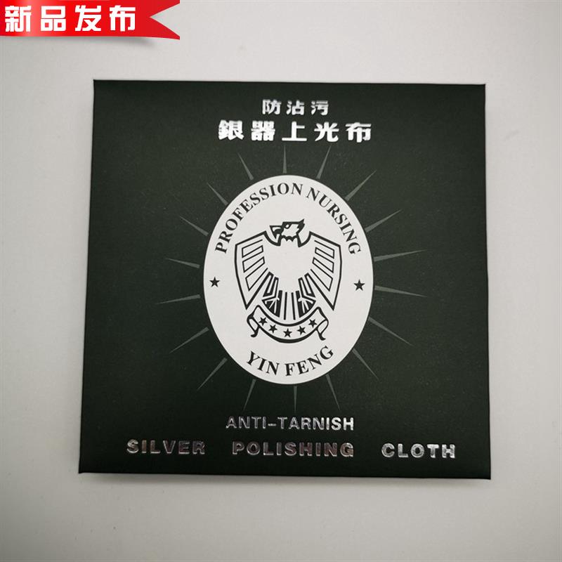 擦银布抛光布银器上光抹银布搽银Z洗银水清洁保养银饰品清洁布50|ruв категории Украшения,ювелирные изделия, обслуживание идентификации товаров, серебра тканью. - от Buy2taobao.com для оказания профессиональной услуги покупки агента Taobao