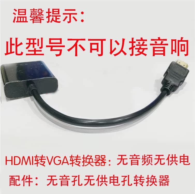 显示屏看电视电脑机顶盒投影仪转换器网络与连接HI转VGA|msdalam kategori Peralatan Audio-visual, aksesori audio dan video elektronik, kabel HDMI - dari Buy2taobao.com untuk memberikan perkhidmatan ejen Taobao profesional membeli