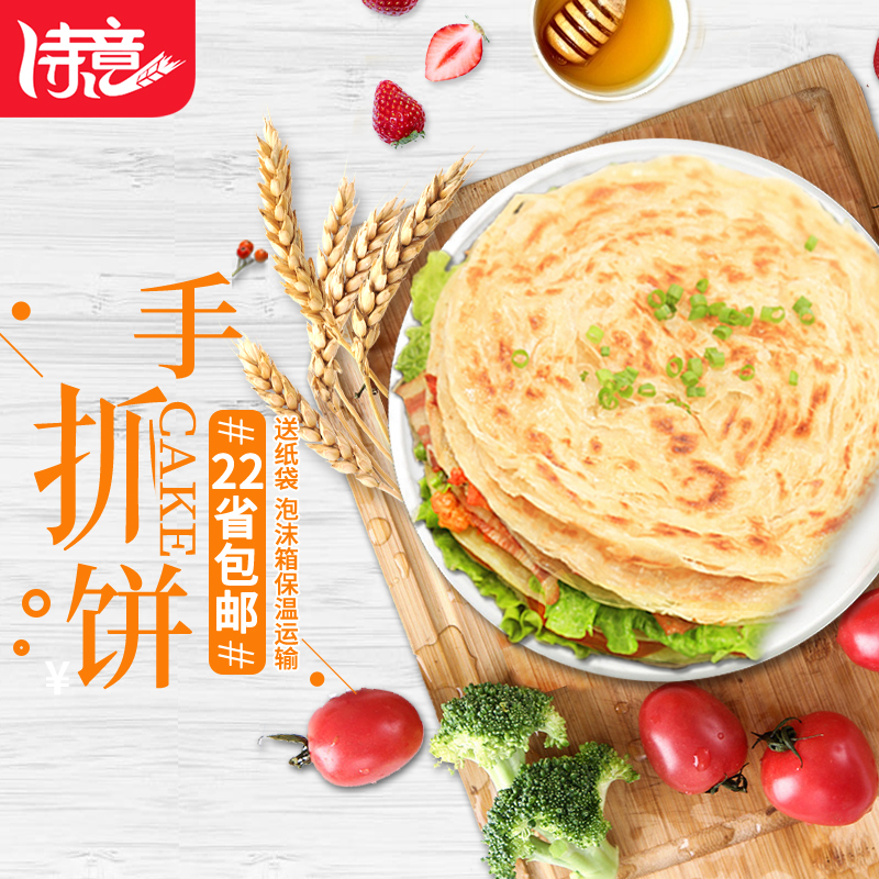 Hand grasping cake 25 Mini share Original flavor cake breakfast Fast food food grilled savory crepe Crust 23 Provincein the Agri rice/Dried foods/Condiment , Convenient fast food , Pancakes category - from Buy2taobao.com to provide professional Taobao agent buy service