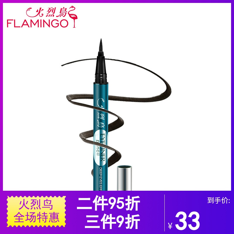 火烈鸟液体眼线笔防水防汗不易晕染软头初学者大眼定妆毛笔刷女生在类目 彩妆/香水/美妆工具, 眼线中 - 来自Buy2taobao.com提供专业的淘宝代购服务