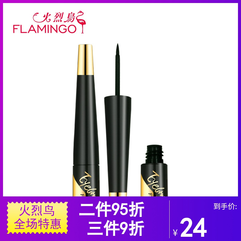 火烈鳥暢意隨心眼線液硬頭防水持久不暈染初學者防汗大眼定妝膠膏在類目 彩妝/香水/美妝工具, 眼線中 - 來自Buy2taobao.com提供專業的淘寶代購服務
