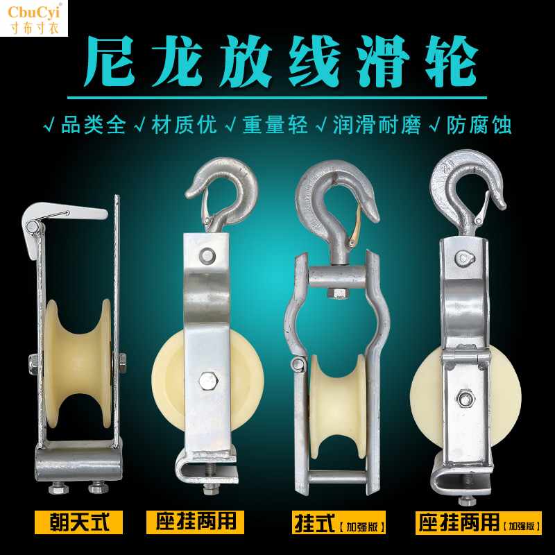 放线滑轮行车吊线过线拖线电缆小滑轮器电缆电力小型滑车尼龙起重|ruв категории оборудование/инструменты, машины и оборудование, шкив - от Buy2taobao.com для оказания профессиональной услуги покупки агента Taobao
