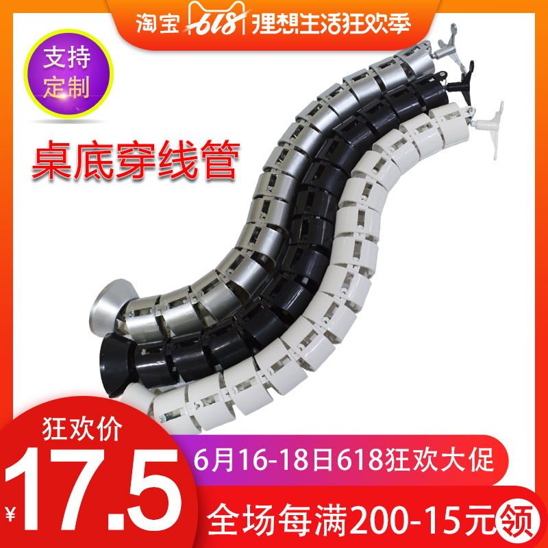 加厚ABS塑料辦公桌底穿線管走線槽藏電線蛇形管會議桌圓形走線管在類目 基礎建材, 家用五金, 傢俱五金, 線孔蓋中 - 來自Buy2taobao.com提供專業的淘寶代購服務