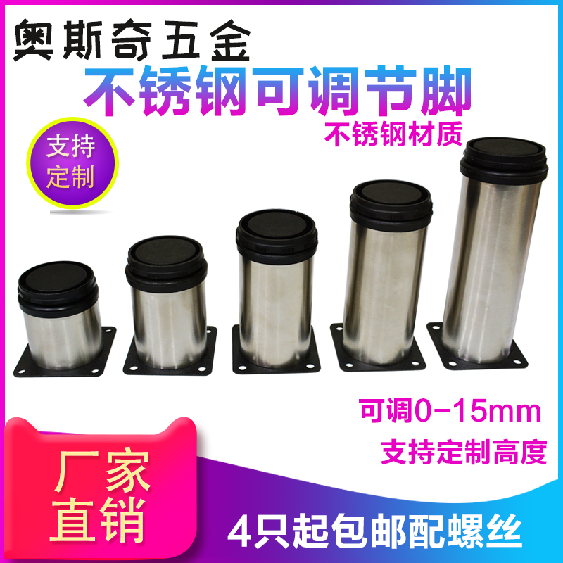 不锈钢可调节脚橱柜支撑台脚电视柜柜脚床沙发茶几调整脚家具脚垫|msdalam kategori bahan binaan asas, Home Hardware, Furniture Hardware, perabot Uthmaniyyah - dari Buy2taobao.com untuk memberikan perkhidmatan ejen Taobao profesional membeli