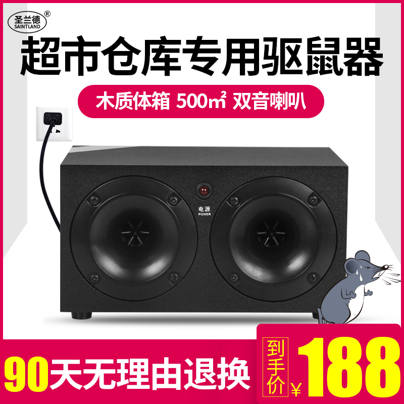 驱鼠器超声波大功率老鼠克星强力电子仿猫叫捕鼠神器灭鼠神器家用|ruв категории туалетные чище/санитарно - гигиенических салфеток/бумага/Ароматерапия, дегельминтизация товаров, зооциды/инсектициды - от Buy2taobao.com для оказания профессиональной услуги покупки агента Taobao