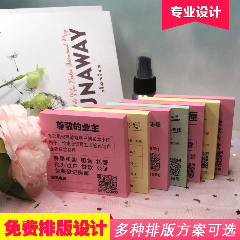 宽带 贷款 装修小广告便利贴设计印刷订做便签纸定做定制可撕n次|msdalam kategori Kamus elektronik/buku kertas elektronik/alat tulis, Ini buku kertas, Scratch Pad/kertas nota/N kali disiarkan - dari Buy2taobao.com untuk memberikan perkhidmatan ejen Taobao profesional membeli