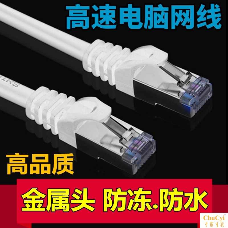 电脑网线家用高速宽带线路由器连接线1 2 3 5 8 10在类目 3C数码配件, 电子元器件市场, 线材/线类, 网线中 - 来自Buy2taobao.com提供专业的淘宝代购服务