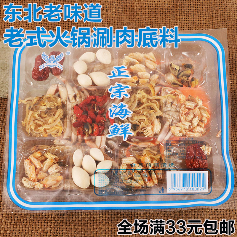 Orthodox school Seafood Hot pot Bottom material 180g Northeast specialty old-fashioned Hot Pot, Mongolian Style flavoring Seafood dried food Aftertastein the Agri rice/Dried foods/Condiment , Condiment/Jam/Salad , Seasoning , Hot sauce category - from Buy2taobao.com to provide professional Taobao agent buy service