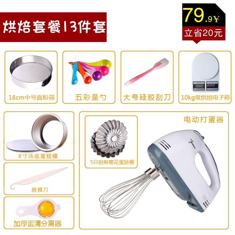 baby egg Cream Machine Sesame paste Break Send Whisk Agitator Stirring rod Electric semi-automatic Manualin the Kitchen/Cooking utensils , Kitchen Gadgets/Kitchen storage , Egg processing , Whisk category - from Buy2taobao.com to provide professional Taobao agent buy service