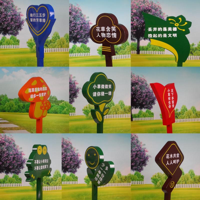 Customized Lawn card Park Flowers and cards Lawn card Prompt Cherish Sign Board Slogan Warm Warning outdoorsin the Business/Office Furniture , City Furniture , Information Services , Oriented brand category - from Buy2taobao.com to provide professional Taobao agent buy service