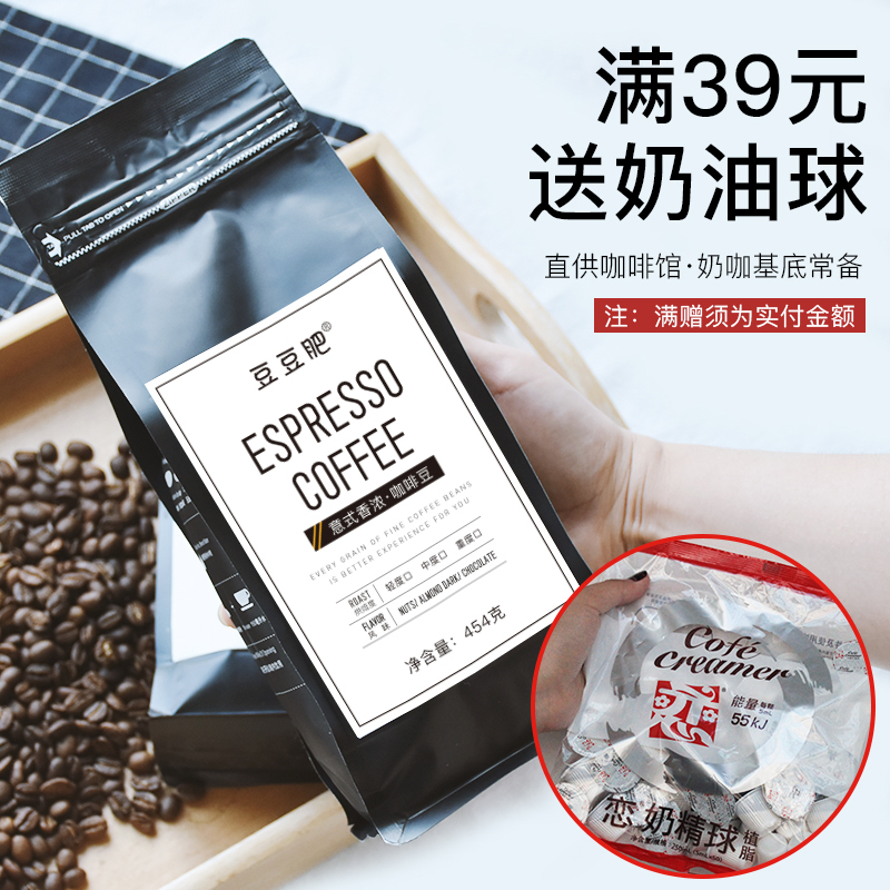 peas Italian Shannon Blending coffee bean baking concentrate Black powder 454g Hand coffeein the Coffee/Oatmeal/Chongyin , Instant coffee/Coffee beans/Powder , Coffee beans/Powder , Coffee beans category - from Buy2taobao.com to provide professional Taobao agent buy service