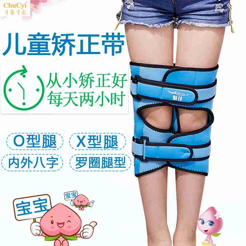 宝宝矫正腿型神器 婴儿 XO腿型矫正神器直腿学生美腿绑腿带松紧|ruв категории личный уход/Здравоохранение/массажное оборудование, похудения, позиция исправления товаров - от Buy2taobao.com для оказания профессиональной услуги покупки агента Taobao