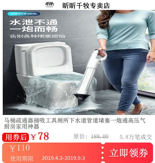 closestool Dredger tool toilet Sewer The Conduit Block A gun High. Compressor kitchen household Artifactin the Web store voucher/Coupon , Taobao shop coupons category - from Buy2taobao.com to provide professional Taobao agent buy service