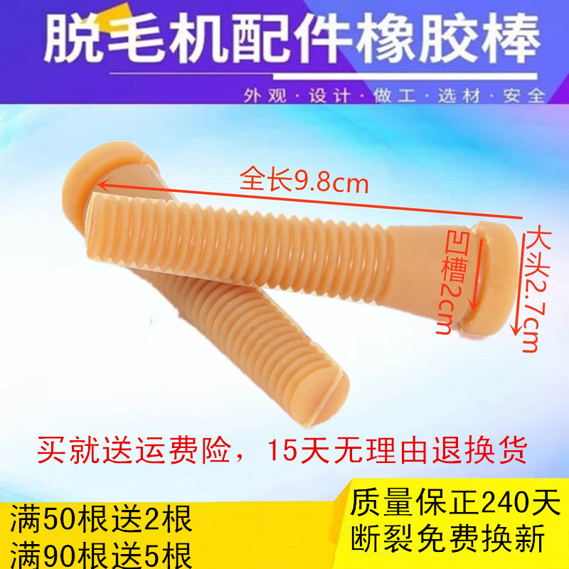 Poultry Depilator parts Depilator Glue stick Rubber head Eraserhead Rubber stopper Dichotomanthes Poultry Rubber truncheonin the Livestock/Aquaculture supplies , Livestock/Farming equipment , Fertilizer/Feed/Slaughter and processing equipment  category - from Buy2taobao.com to provide professional Taobao agent buy service