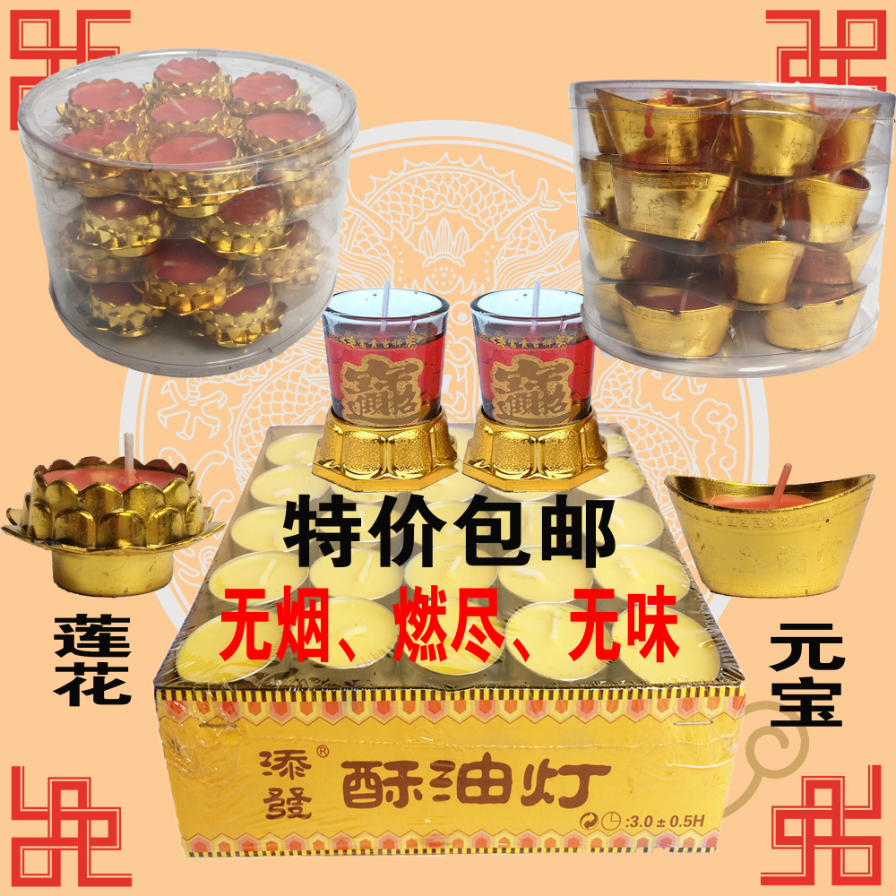 酥油燭 100粒3小時供佛蠟燭玻璃杯蠟燭拜佛蠟燭元寶蠟燭無煙蠟燭在類目 節慶用品/禮品, 蠟燭中 - 來自Buy2taobao.com提供專業的淘寶代購服務