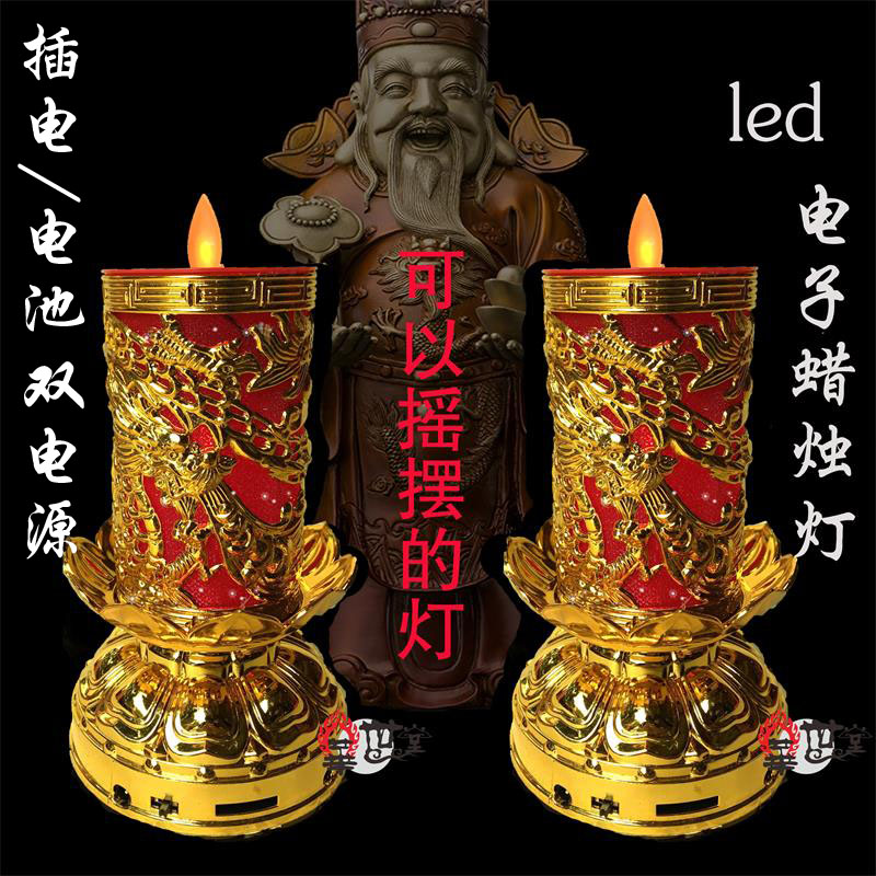 长明灯 供佛蜡烛电烛佛前供灯电池插电蜡烛财神长明灯 电子蜡烛灯|ruв категории Домашний быт, свеча/подсвечник, подсвечник - от Buy2taobao.com для оказания профессиональной услуги покупки агента Taobao