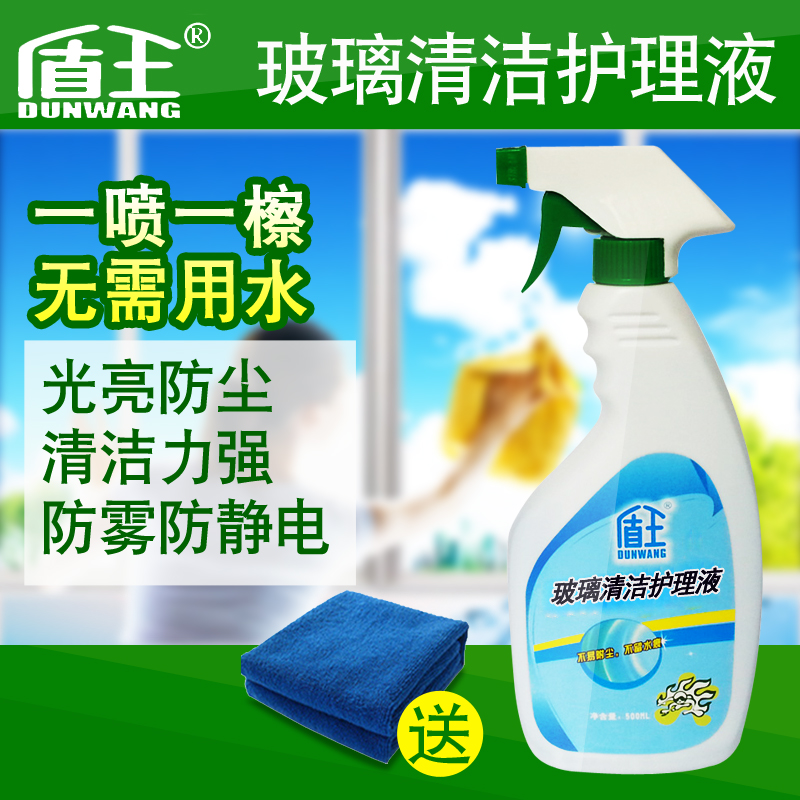 Glass Cleaner Cleaning agent Nursing liquid household Glass of water Window Mirror tea table decontamination remove dustin the Care cleaners/Sanitary napkins/Paper/Aromatherapy , Family environment cleaner , Glass Cleaner category - from Buy2taobao.com to provide professional Taobao agent buy service