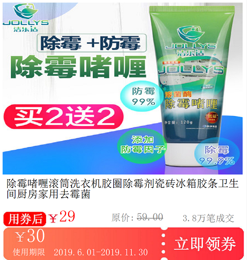 In addition to mold Gel roller Washing machine Aprons In addition to mold ceramic tile Refrigerator Rubber strip TOILET kitchen household mouldin the Shopping coupons/Cake Bread , Vouchers/Gift Card , Other vouchers/Gift Card category - from Buy2taobao.com to provide professional Taobao agent buy service