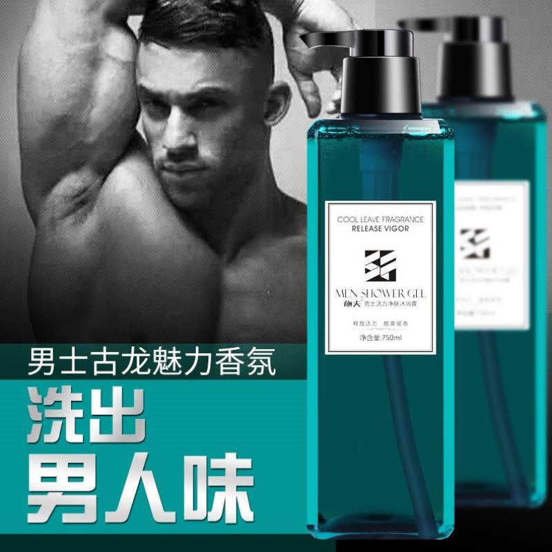 施夫男士沐浴露留香味古龙香水全身清爽香体浴乳液大瓶装。在类目 洗护清洁剂/卫生巾/纸/香薰, 洗发沐浴/个人清洁, 身体清洁, 沐浴露中 - 来自Buy2taobao.com提供专业的淘宝代购服务