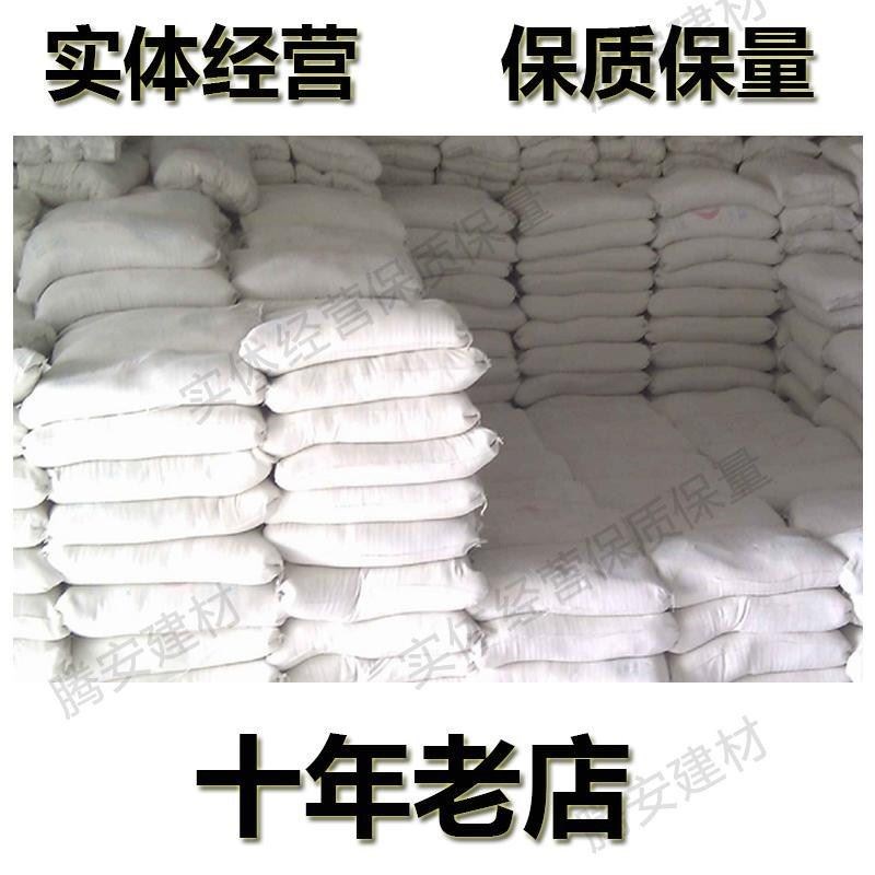 425标白水泥散装砌墙补缝换地漏快硬速干防水火耐高温家用在类目 基础建材, 水泥, 白水泥中 - 来自Buy2taobao.com提供专业的淘宝代购服务