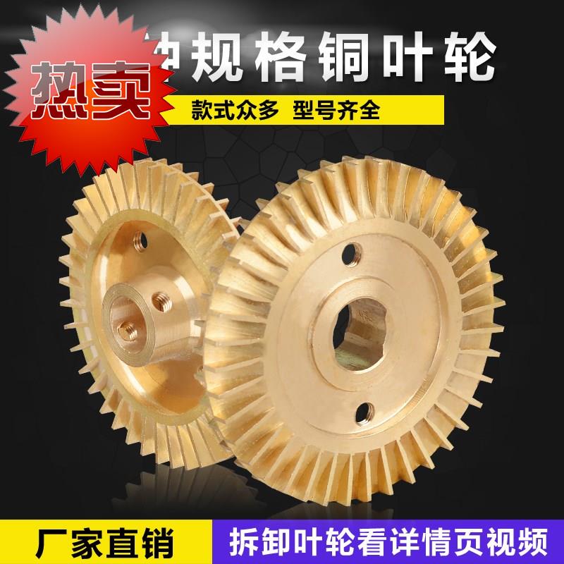 家用自吸泵自C动增压泵配件泵管道泵自吸泵铜自动水泵叶轮|ruв категории оборудование/инструменты, электромеханический оборудование, насос, водяной насос - от Buy2taobao.com для оказания профессиональной услуги покупки агента Taobao