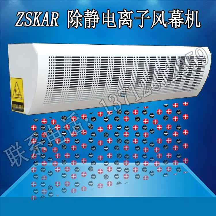 Industrial Destatic Ion windscreen Anti-static Air curtain Wind curtain machine 1800MM 1.8 Meter freightin the Electrical life , Other home appliances , Ventilator/Fan category - from Buy2taobao.com to provide professional Taobao agent buy service