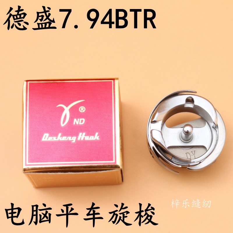 DSH-7.94BTR旋梭 电脑平车 高品质梭床平缝机梭头自动剪线|msdalam kategori kehidupan elektrik, peralatan rumah dan aksesori, Bahagian Mesin jahit - dari Buy2taobao.com untuk memberikan perkhidmatan ejen Taobao profesional membeli