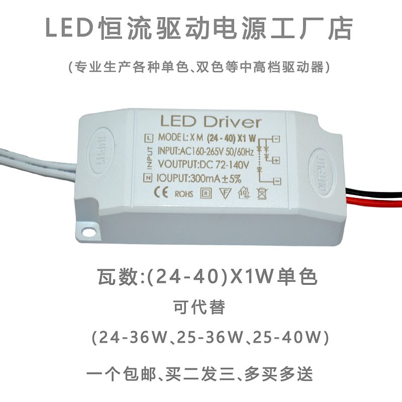led Driver灯驱动镇流器吸顶客厅天花筒灯8W24W36W40W60W单色电源|msdalam kategori keluarga memasang ibu, Lampu & Lighting Fixtures, Aksesori lampu - dari Buy2taobao.com untuk memberikan perkhidmatan ejen Taobao profesional membeli