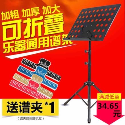 站立底座歌词家用古筝谱架子实木支架乐团简易乐普便携式耐用护眼在类目 乐器/吉他/钢琴/配件, 乐器配件, 谱架/谱台中 - 来自Buy2taobao.com提供专业的淘宝代购服务