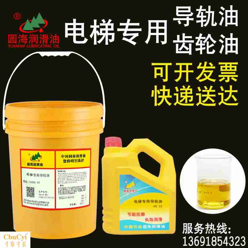 Elevator guide oil 32#46 Number 68 Worm Reducer 220#320 Number 460 host Dedicated Gear Oilin the Hardware/Tool , Mechanical Hardware , Bearing dependency , Bearing grease category - from Buy2taobao.com to provide professional Taobao agent buy service