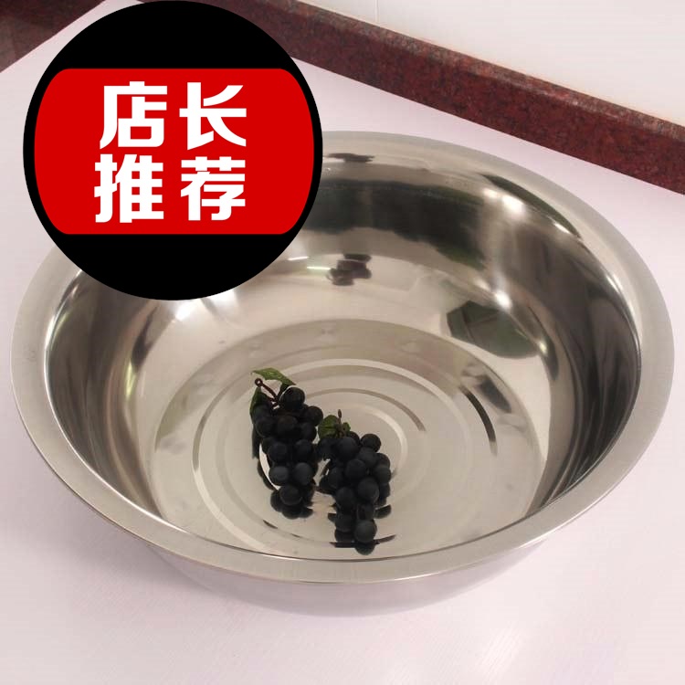 不鏽鋼盆圓形家用食堂不鏽鋼碗加厚鐵盆不繡鋼大號反邊調料缸家用在類目 餐飲具, 餐具, 盆中 - 來自Buy2taobao.com提供專業的淘寶代購服務