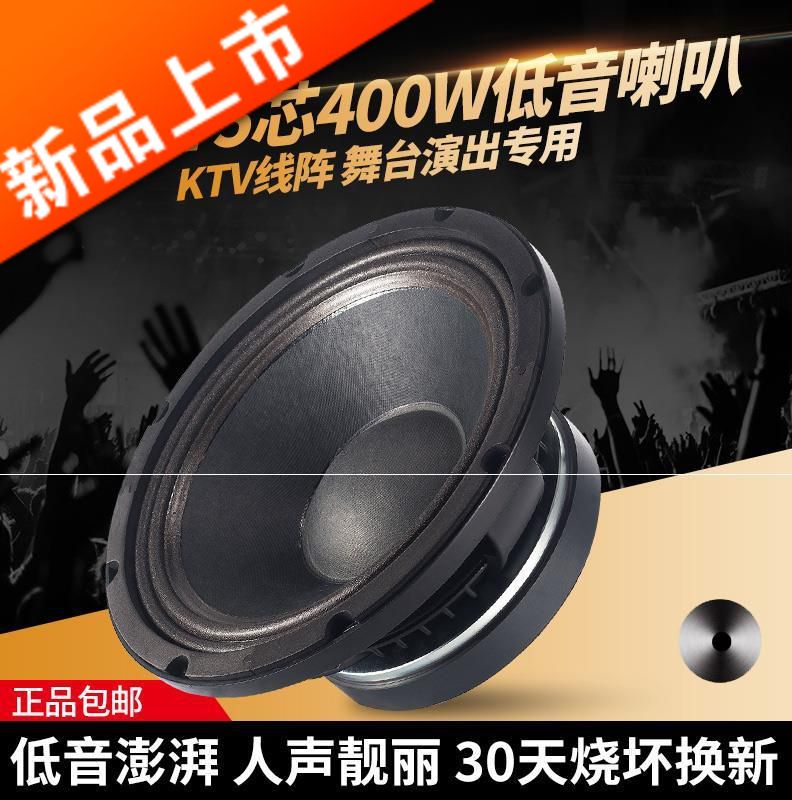 new pattern KTV Line Array 10 Woofer 170 magnetism 75 Full frequency Speaker Cloth 400W high-powerin the 3C Digital Accessories, Electronic components market , Electronic component , Electro-acoustic devices/Speaker category - from Buy2taobao.com to provide professional Taobao agent buy service