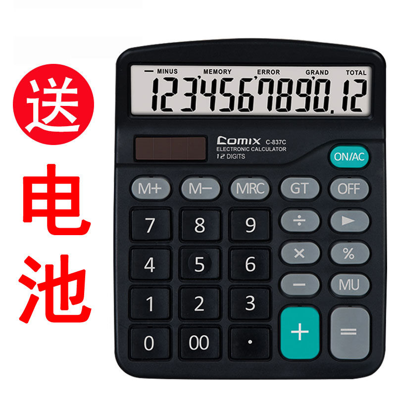 Calculator Voice computer to work in an office Finance Supplies Key Large screen calculation machine multi-function studentin the Electronic Dictionary/Electronic paper book/Stationery , Calculator category - from Buy2taobao.com to provide professional Taobao agent buy service