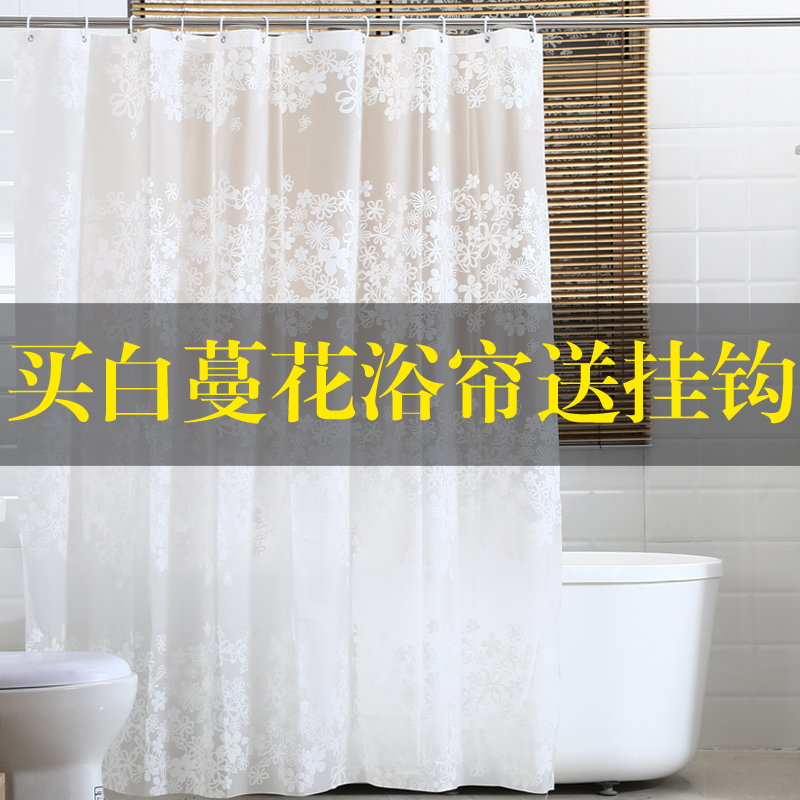 【送挂钩】浴帘套装浴帘布浴帘加厚浴室挂帘卫生间隔断帘防水防霉|ruв категории семья/личные чистящие средства, ванная приборов/принадлежности для ванной, занавески - от Buy2taobao.com для оказания профессиональной услуги покупки агента Taobao