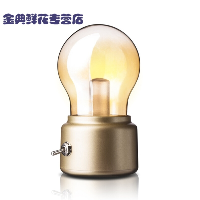 复古可充电灯泡灯LED装饰道具小夜灯家居卧室床头起夜喂奶灯金色在类目 模玩/动漫/周边/cos/桌游, Cosplay服饰/道具/服务, COSPLAY配件/道具/人偶服中 - 来自Buy2taobao.com提供专业的淘宝代购服务