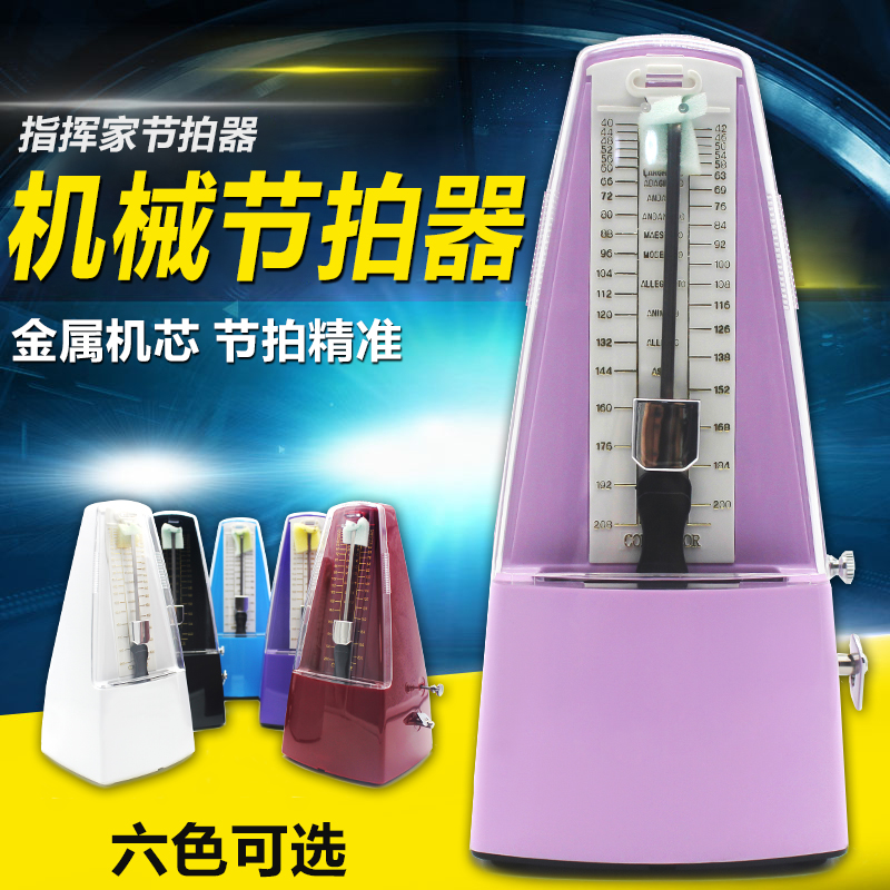 钢琴机械节拍器 正品指挥家节拍器 管乐器节拍器 通用节拍器在类目 乐器/吉他/钢琴/配件, 乐器配件, 节拍器中 - 来自Buy2taobao.com提供专业的淘宝代购服务