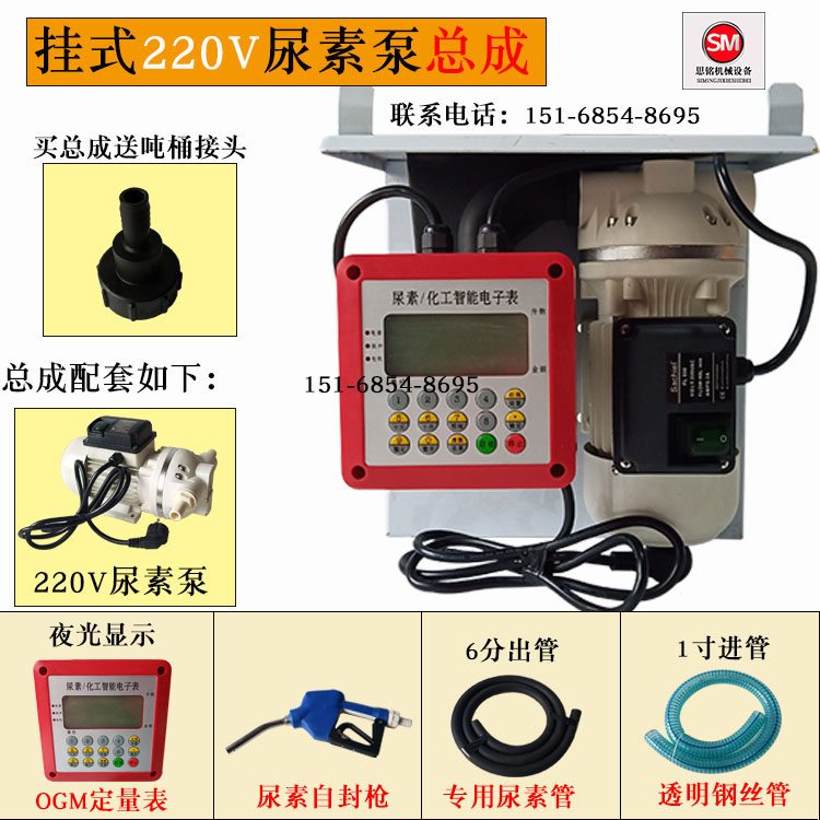 IBC T bucket Quantitative Filling machine Car urea Metering pump 220V Urea pump Barrel pump Flow Table equipmentin the Hardware/Tool , Electrical Hardware , Pump , Other types of pumps category - from Buy2taobao.com to provide professional Taobao agent buy service